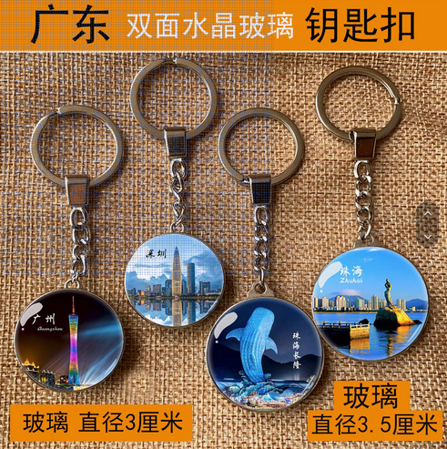 广州特色纪念品城市景点复古水晶玻璃钥匙扣