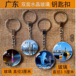 广州特色纪念品城市景点复古水晶玻璃钥匙扣