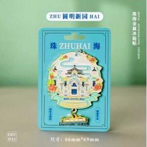 广东旅游周边文创纪念品金属磁性冰箱贴滑动吊坠款-圆明新园